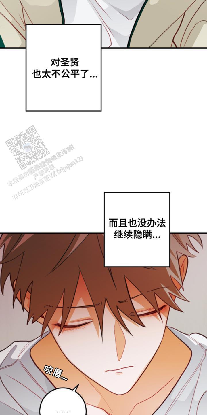梨花盛开的爱漫画,第59话1图