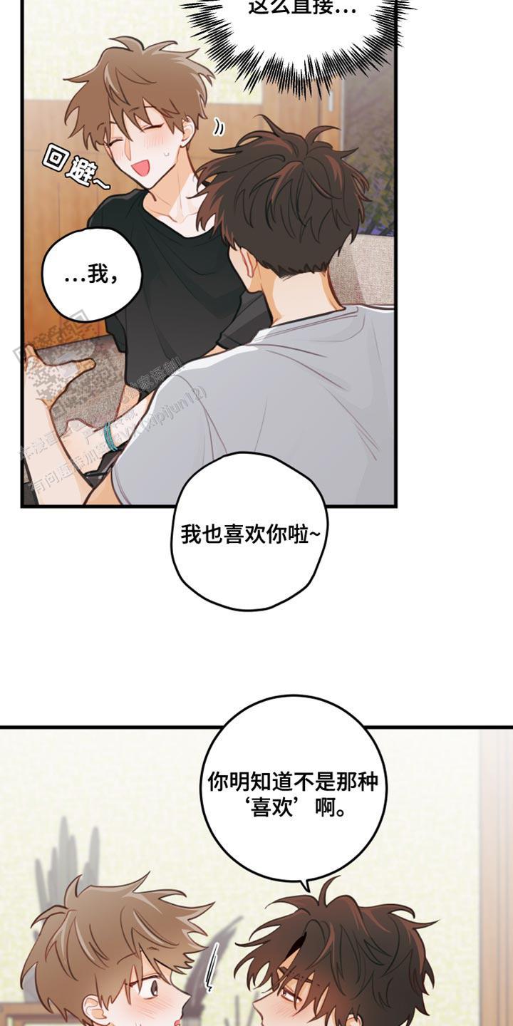 梨花盛开的爱漫画免费第7集漫画,第33话2图