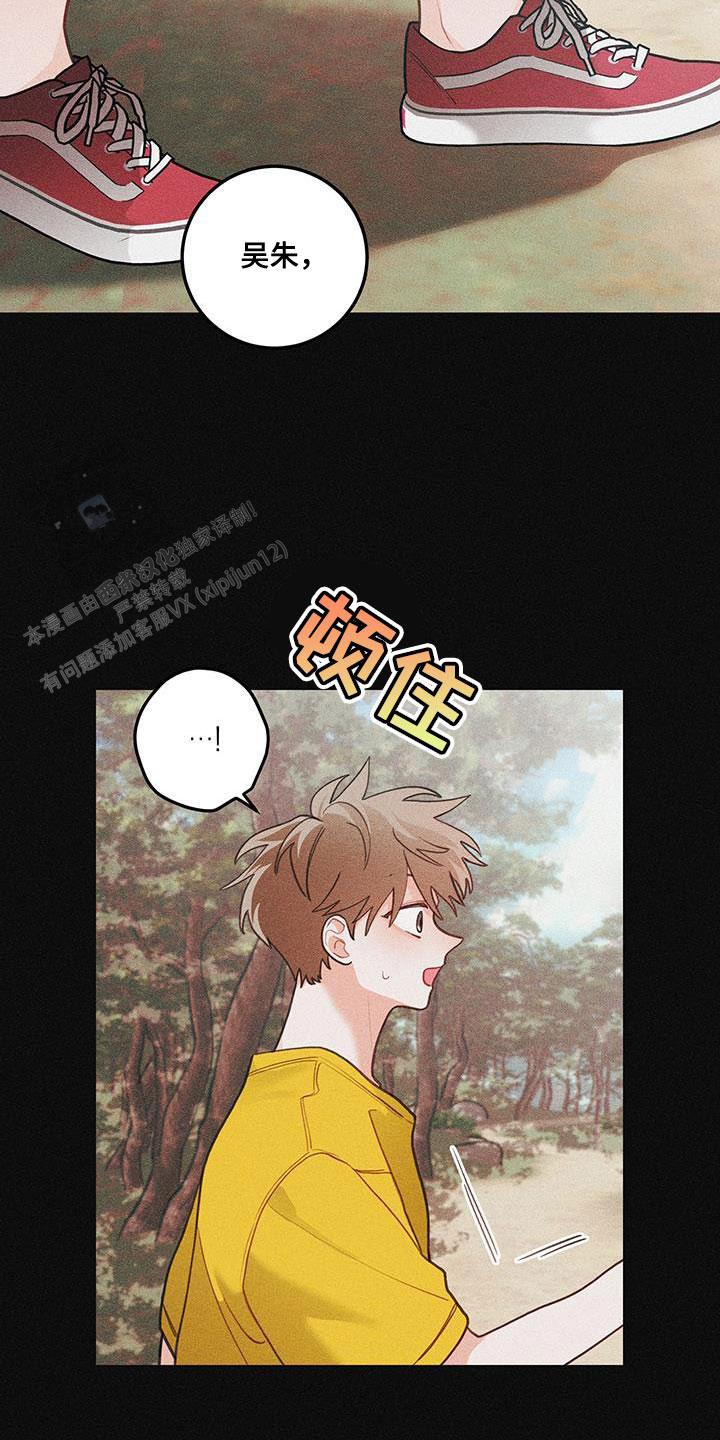 梨花盛开的爱漫画,第88话1图