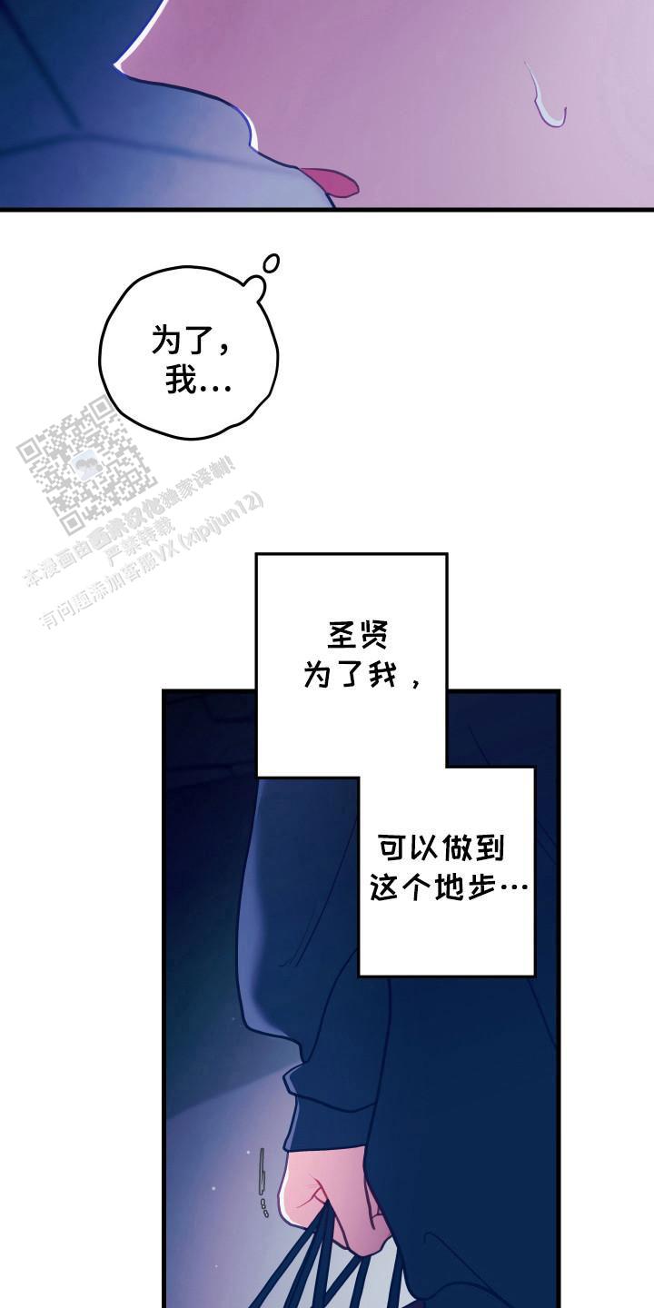 梨花盛开的爱又名漫画,第111话1图