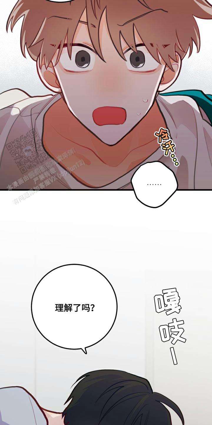 梨花盛开的爱漫画,第24话2图