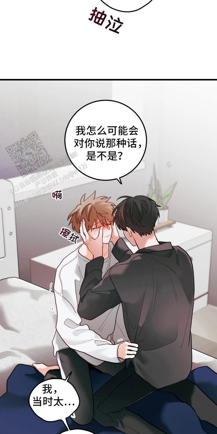 梨花盛开的爱是1v1吗漫画,第105话2图