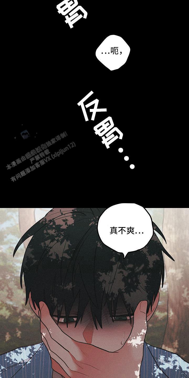 梨花盛开的时候是几月漫画,第100话2图