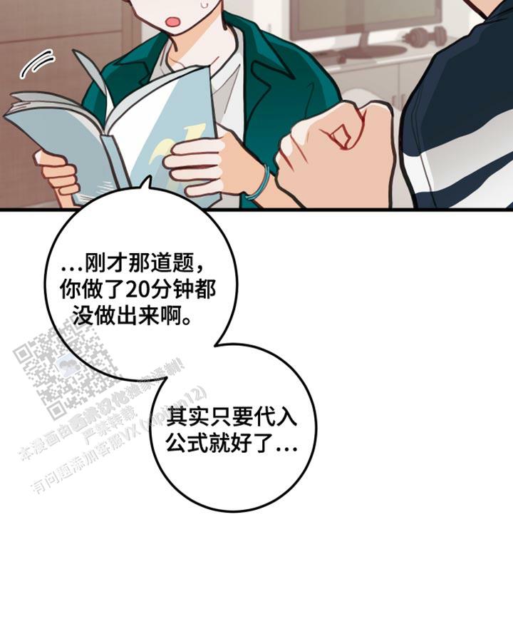梨花盛开的爱漫画,第19话1图