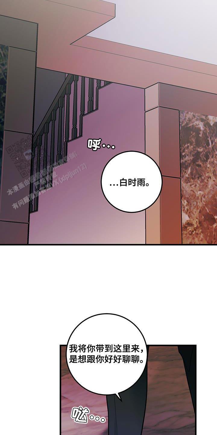 梨花盛开的爱漫画,第94话1图