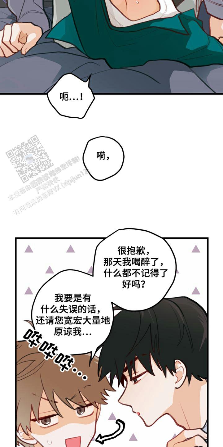 梨花盛开的爱是1v1吗漫画,第22话2图