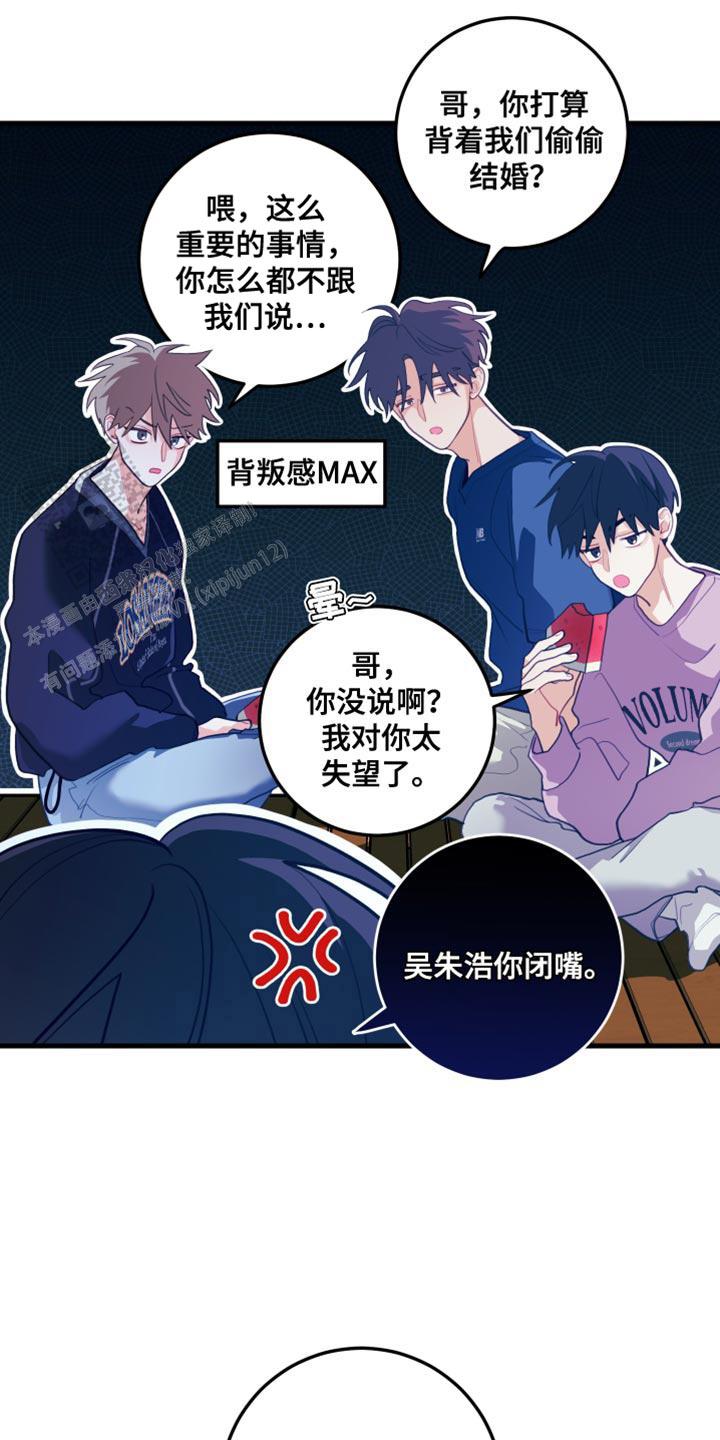 梨花盛开的爱是1v1吗漫画,第73话2图