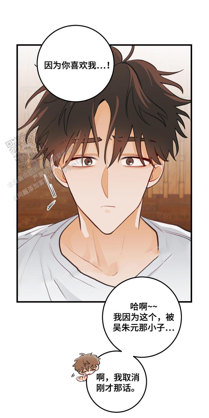 梨花盛开的爱漫画,第35话2图