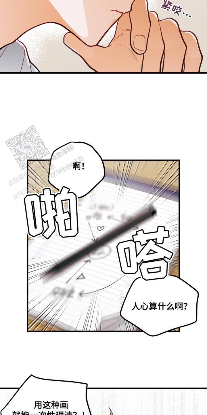 梨花盛开的爱为什么停播漫画,第39话1图