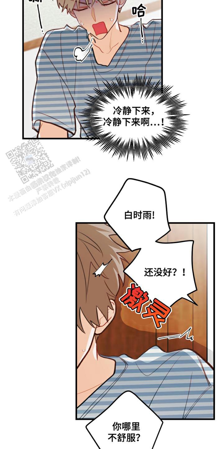 梨花盛开的地方歌词漫画,第29话2图