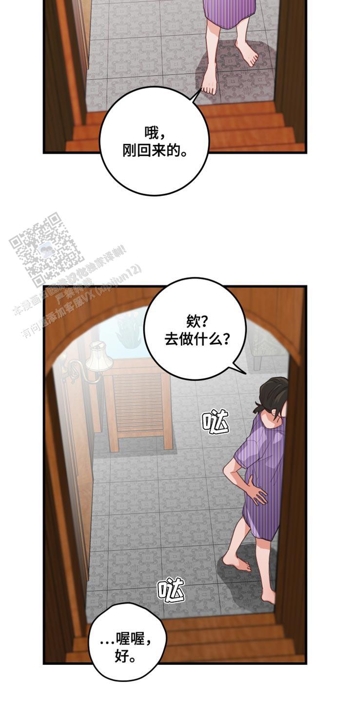 梨花盛开的爱情漫画免费观看全集漫画,第65话2图