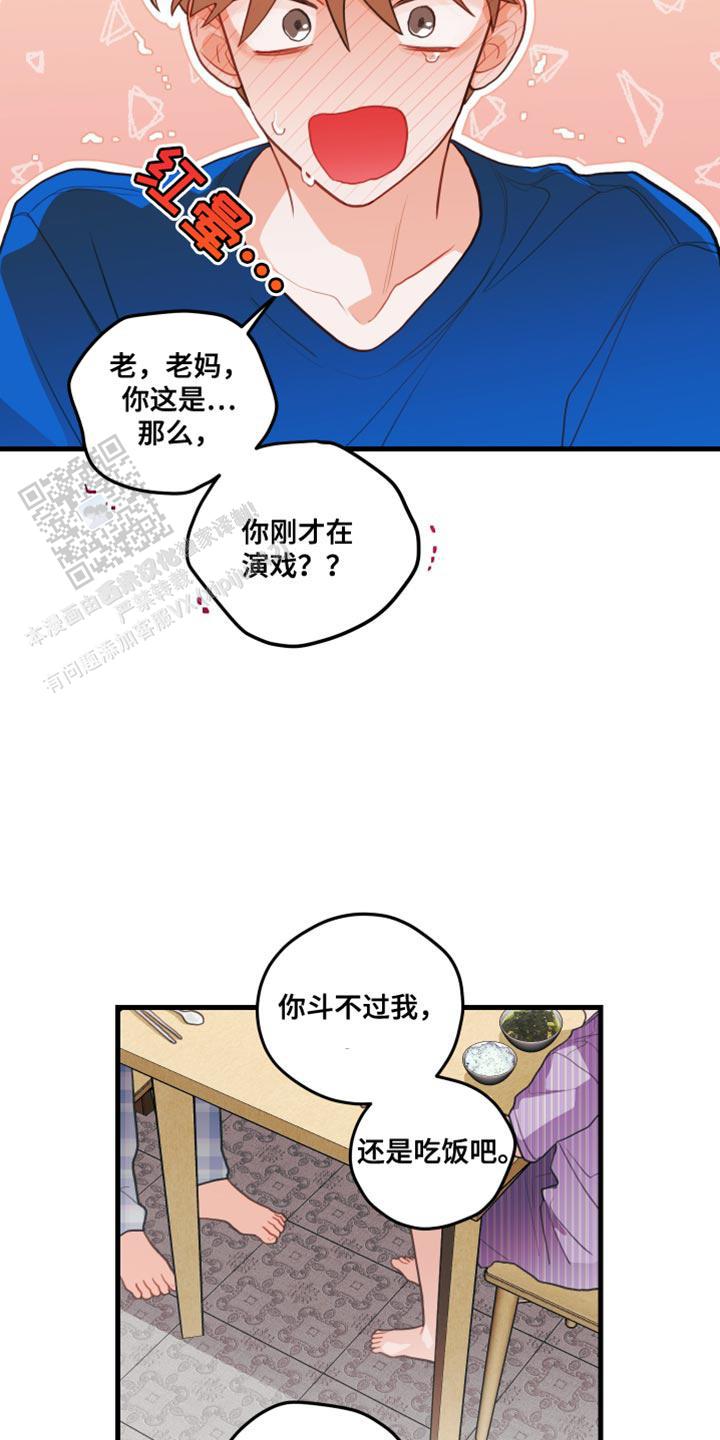 梨花盛开的爱又名漫画,第67话2图