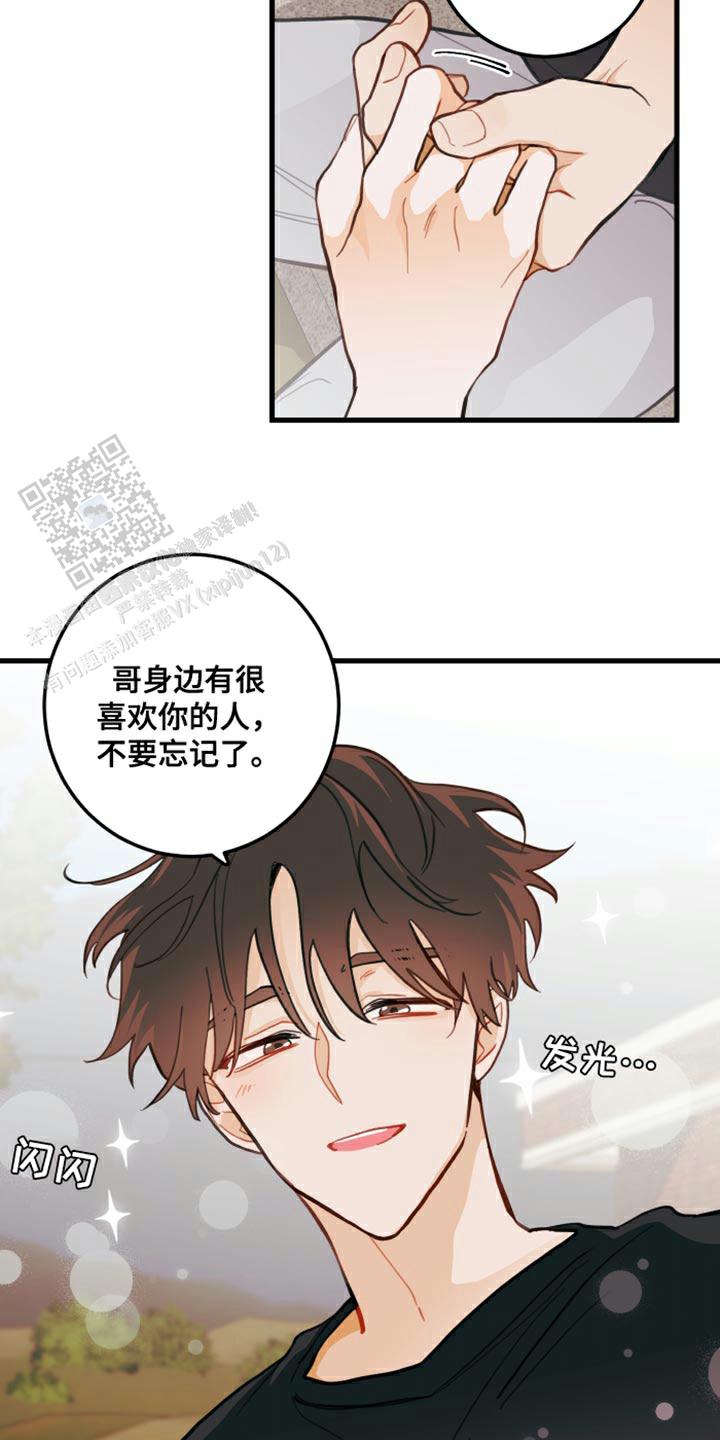 梨花盛开的爱情漫画作者简介漫画,第18话1图