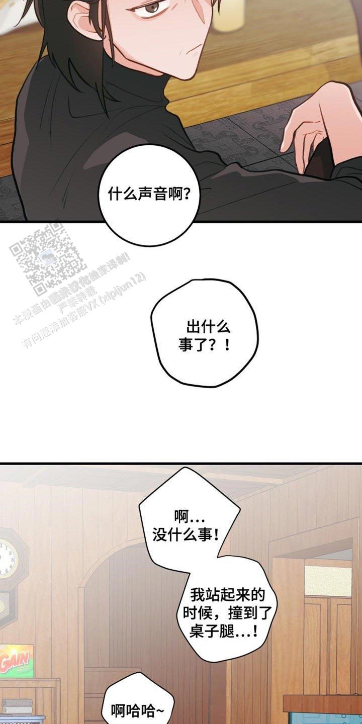 梨花盛开的爱在画涯叫什么漫画,第36话1图