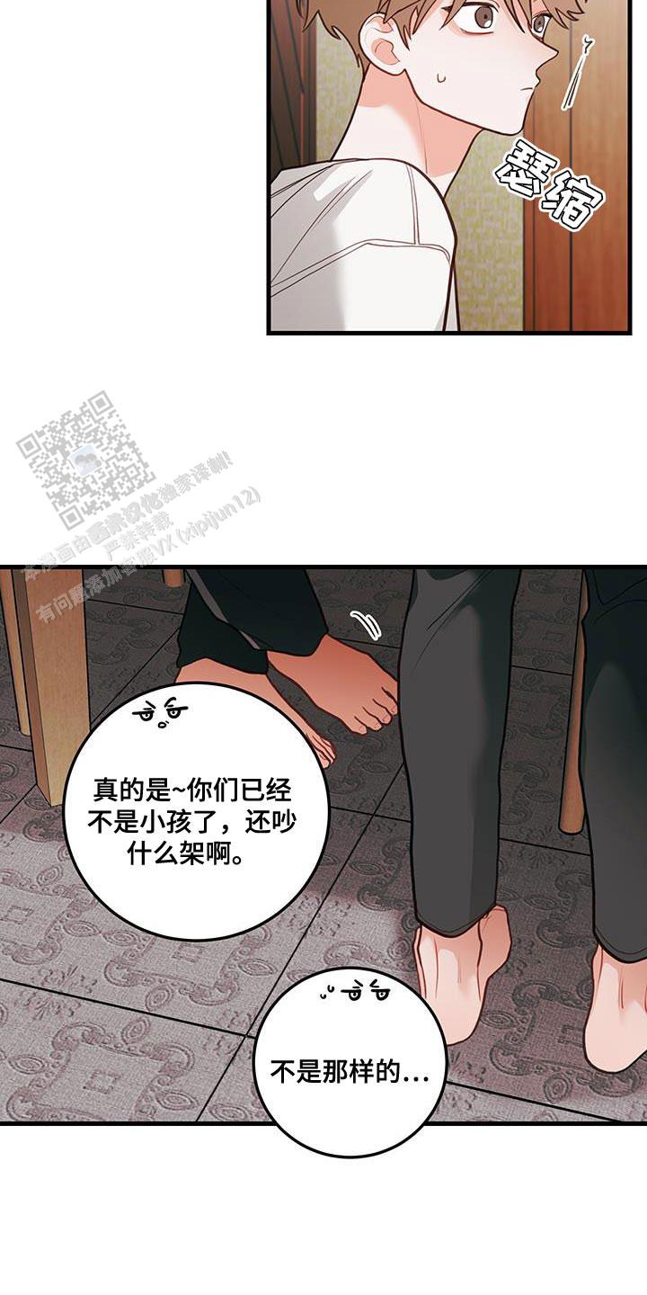 梨花盛开的爱漫画,第90话1图