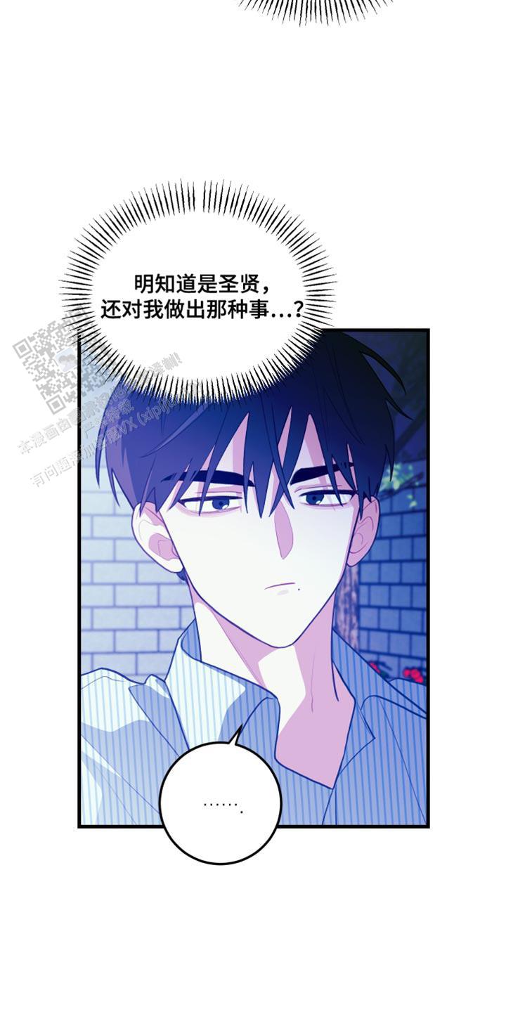 梨花盛开的那天漫画,第74话2图