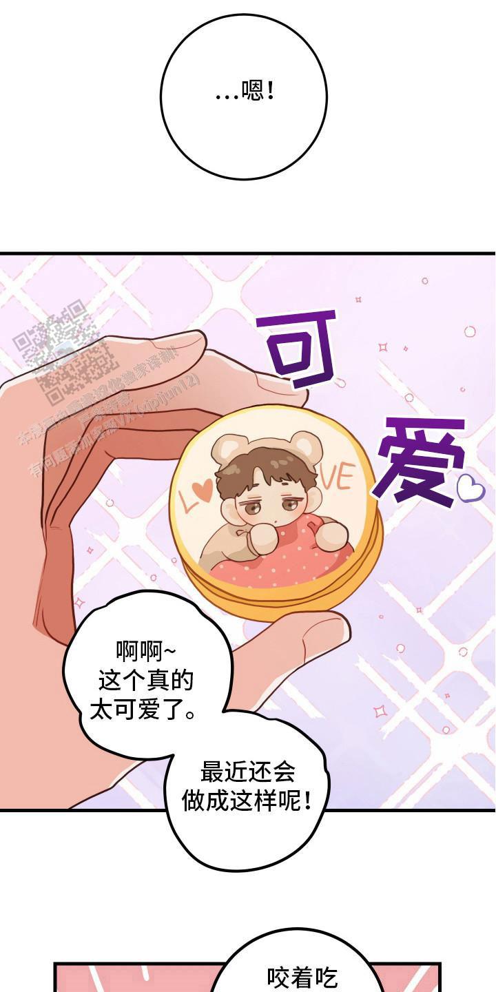 梨花盛开的爱情漫画免费观看全集漫画,第109话2图