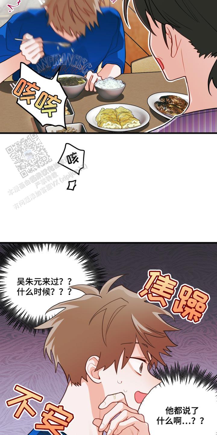 梨花盛开的爱是1v1吗漫画,第67话2图