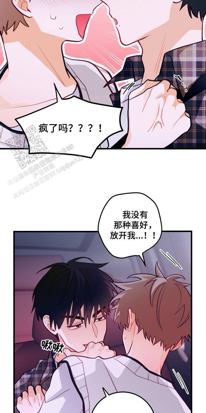 梨花盛开的那天漫画,第51话1图