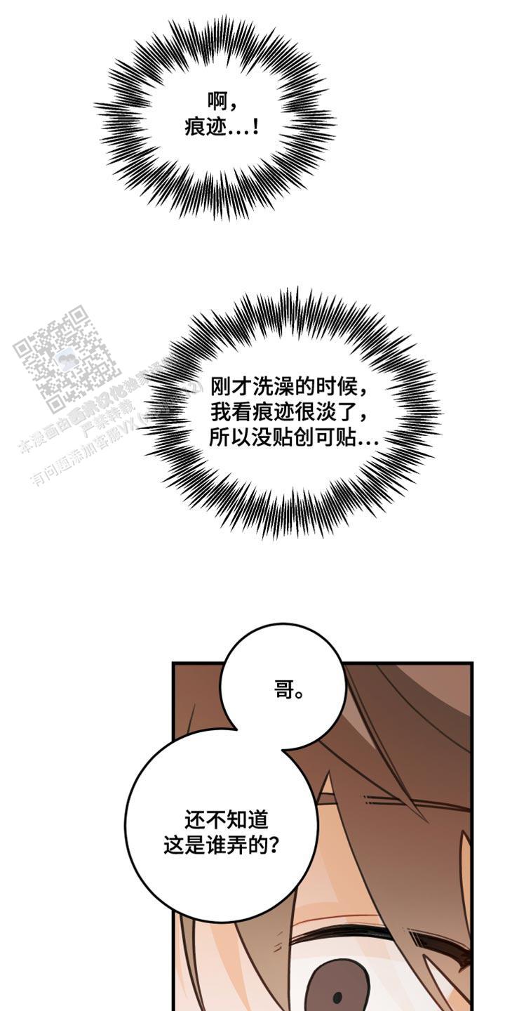 梨花盛开的爱漫画,第35话2图