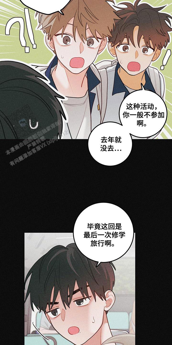 梨花盛开的爱全集漫画免费第八集漫画,第87话1图