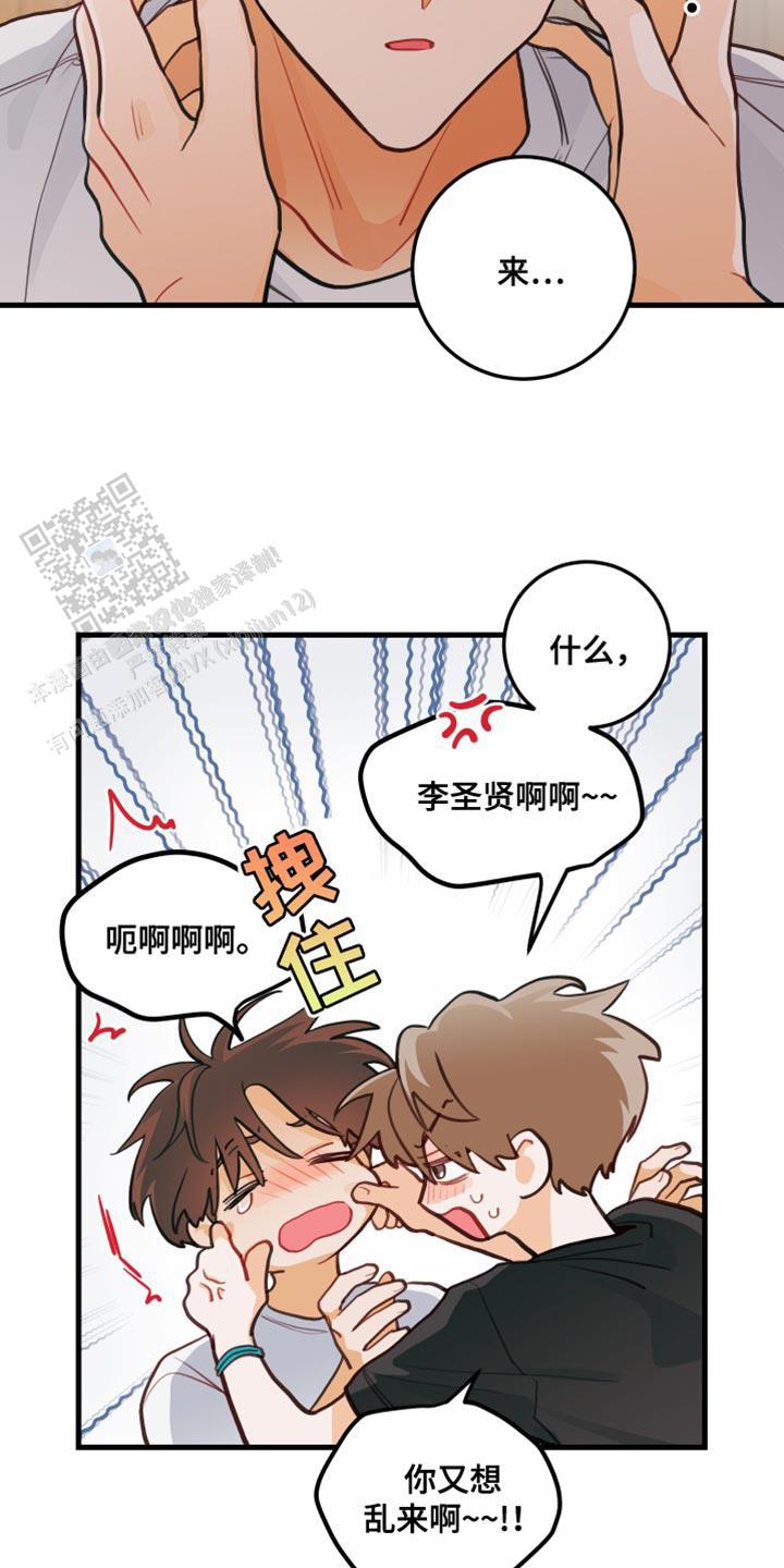 梨花盛开的爱更新到几集了漫画,第35话2图