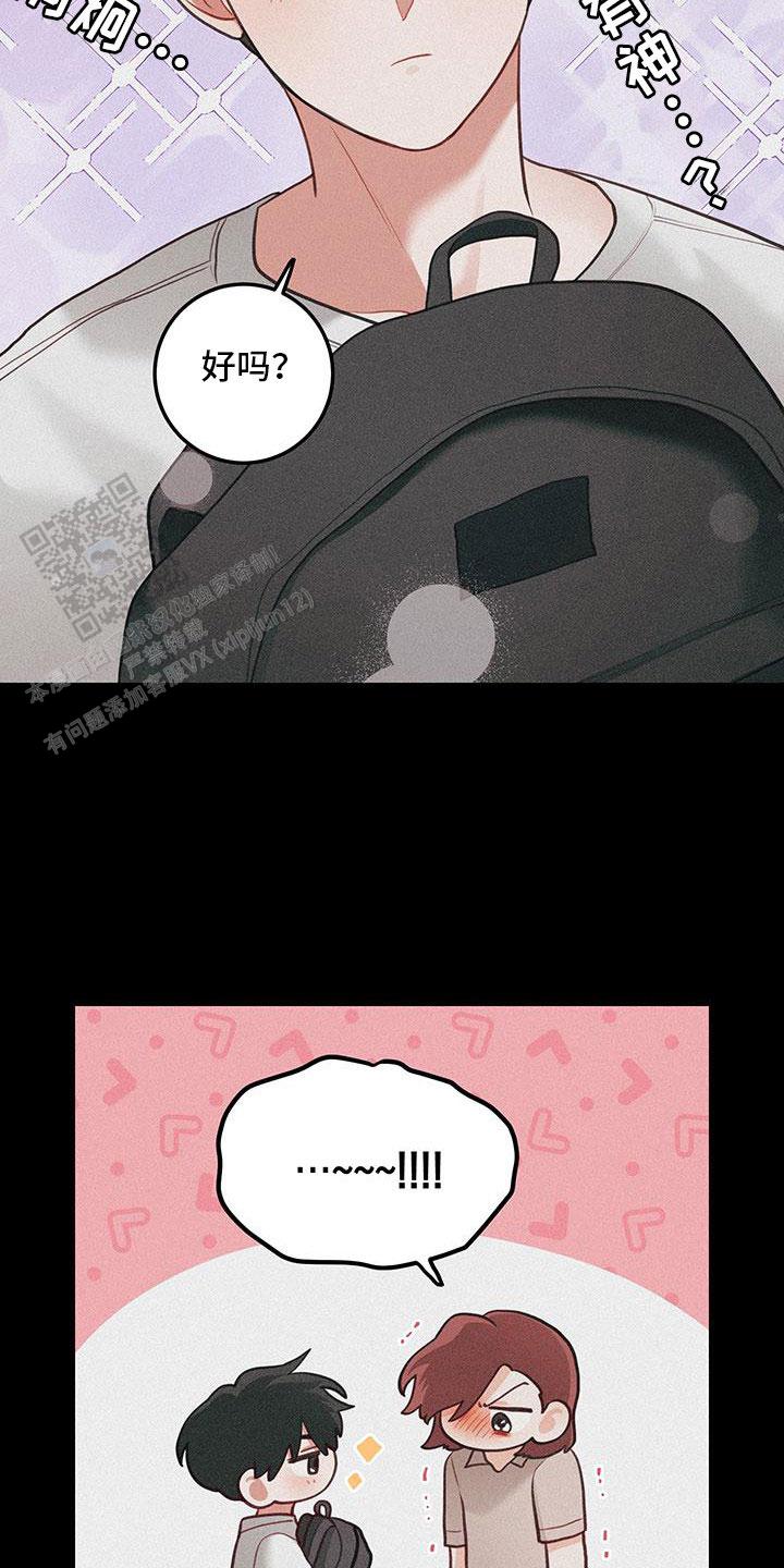 梨花盛开的爱漫画,第99话2图
