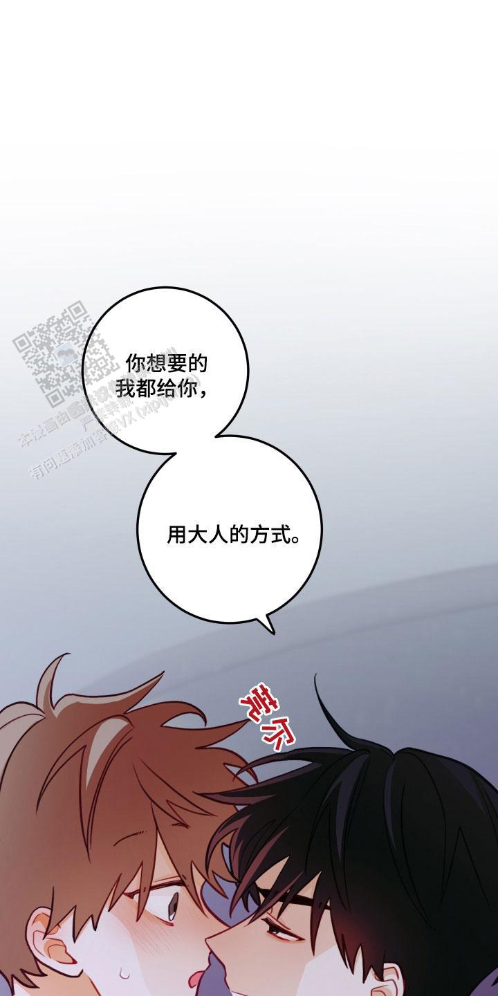 梨花盛开的爱又名漫画,第51话1图