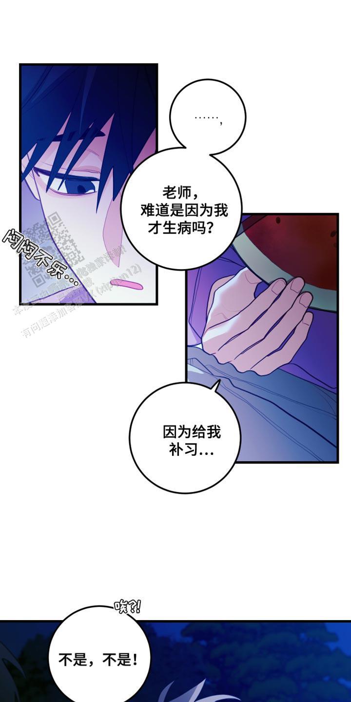 梨花盛开的爱全集漫画免费第八集漫画,第72话1图