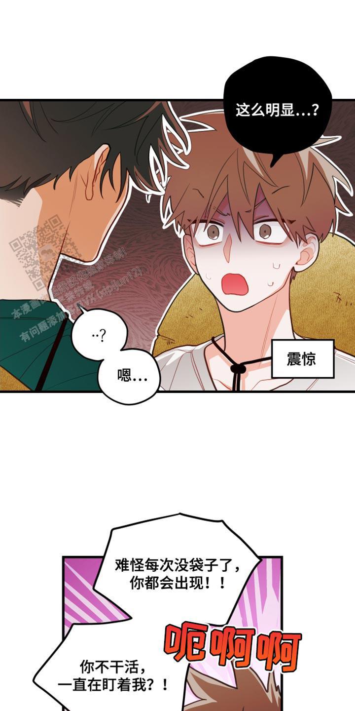 梨花盛开的爱韩漫漫画,第70话1图