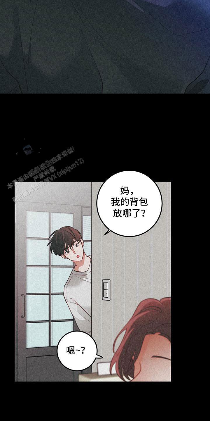 梨花盛开白如雪漫画,第99话2图