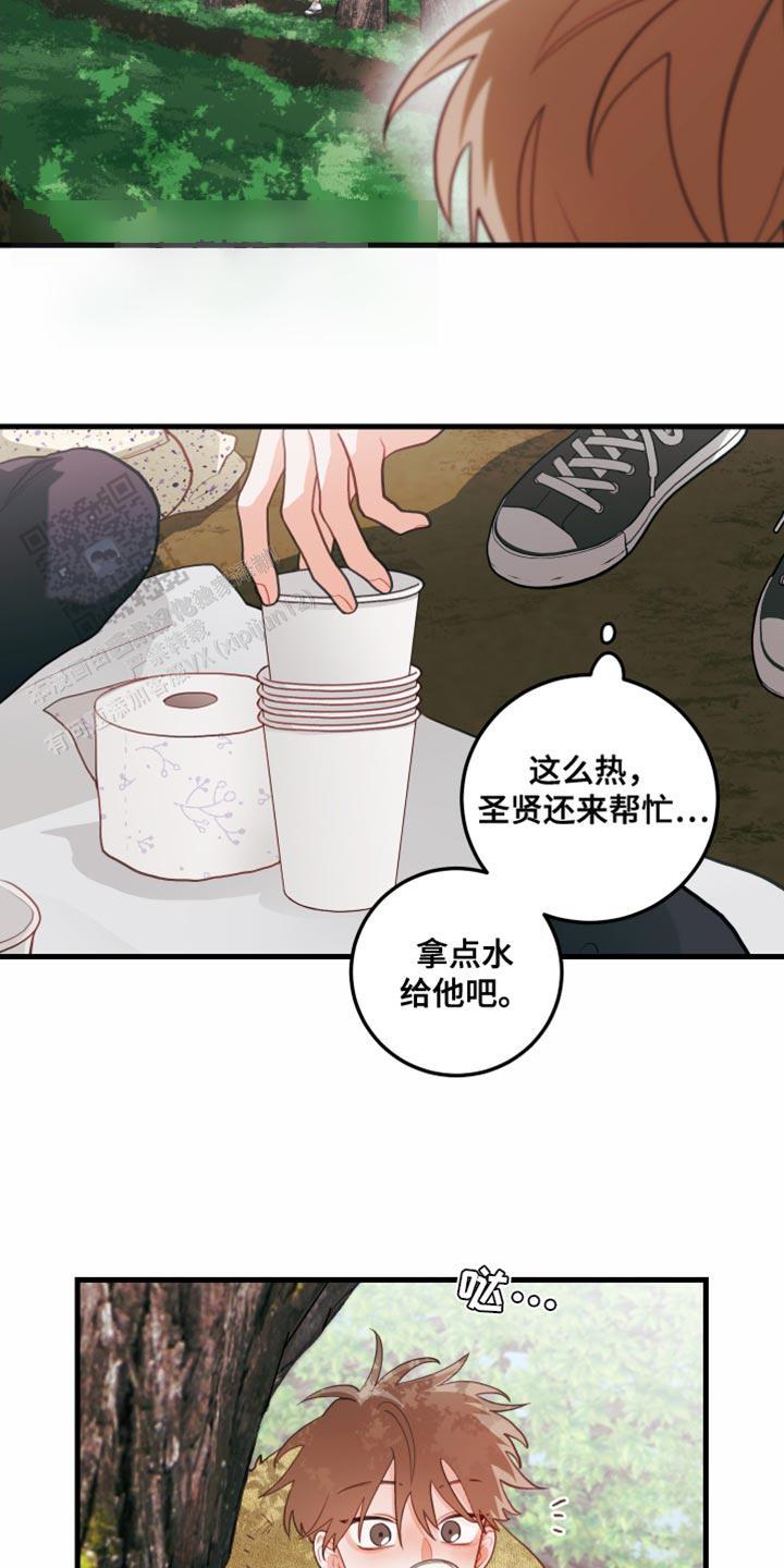 梨花盛开的时节阅读答案漫画,第69话2图