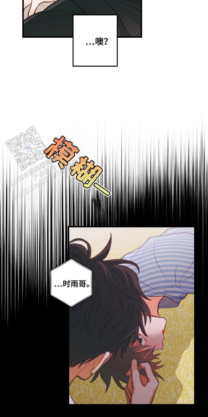 梨花盛开的爱漫画网盘漫画,第34话1图