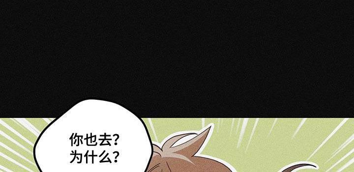 梨花盛开的爱全集漫画免费第八集漫画,第87话2图