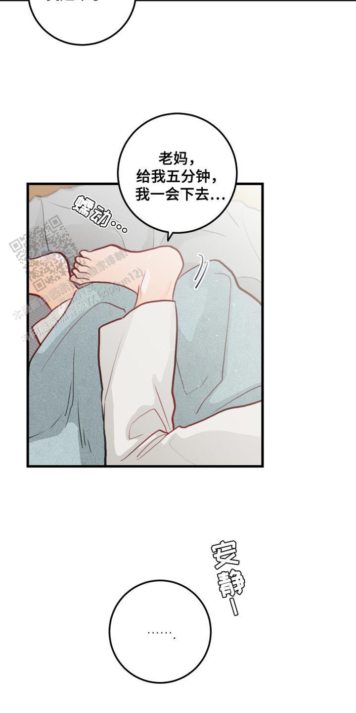 梨花盛开的爱漫画在线漫画,第42话1图