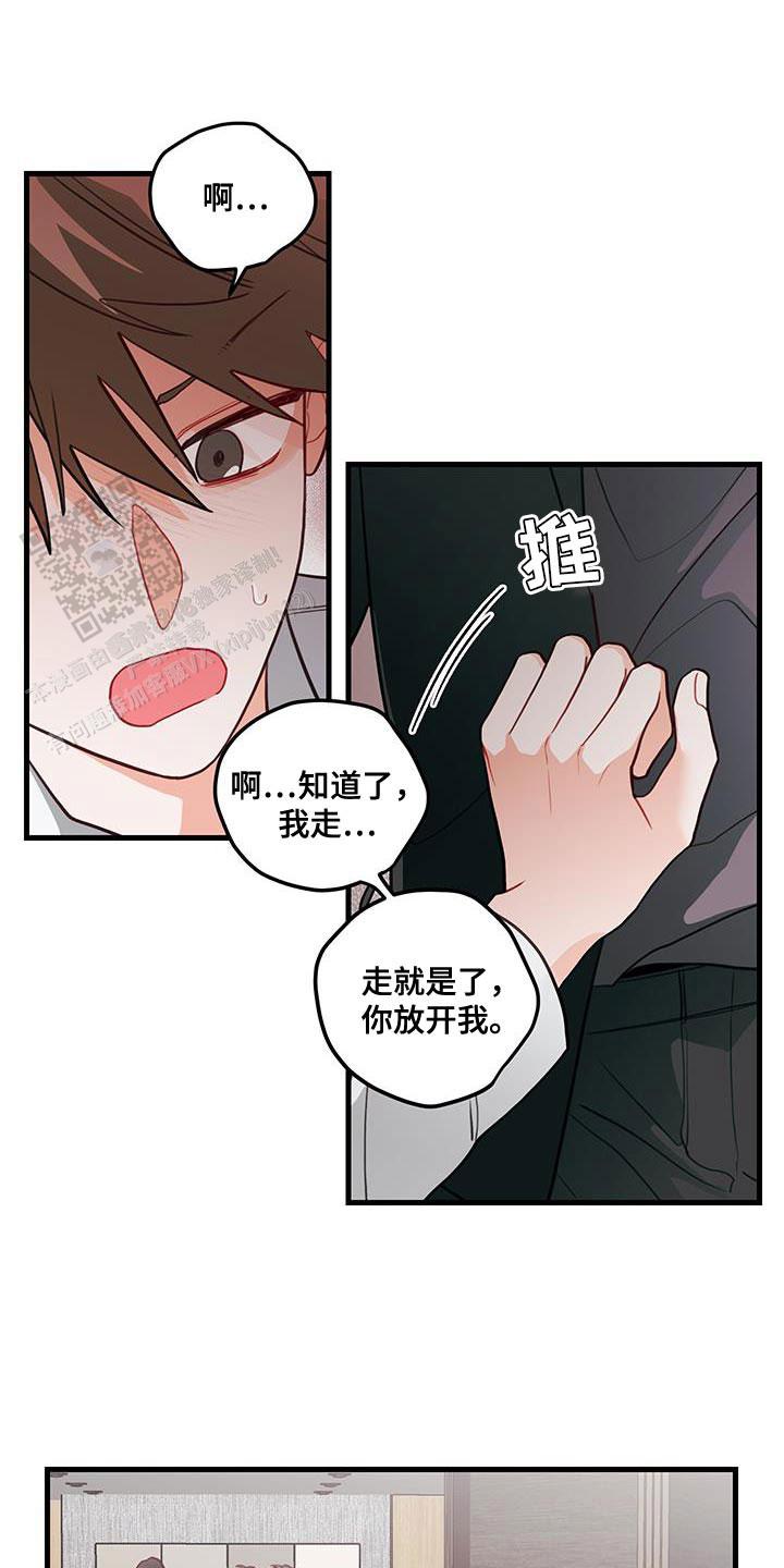 梨花盛开的爱情漫画作者简介漫画,第94话1图