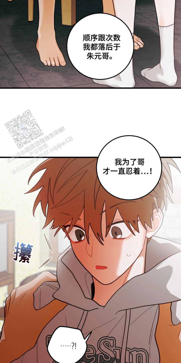 梨花盛开的那天漫画,第80话1图