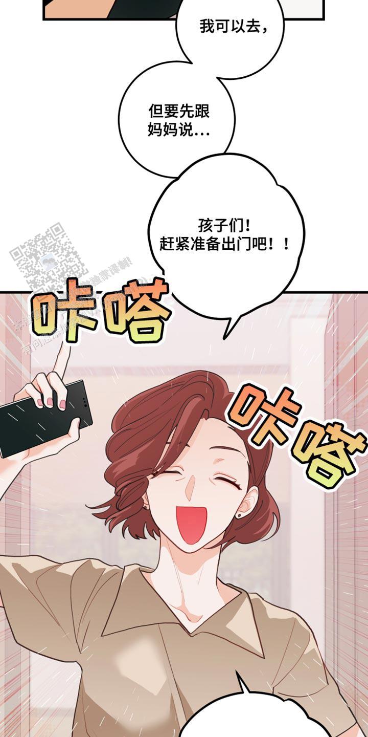 梨花盛开的爱.漫画免费阅读漫画,第71话2图