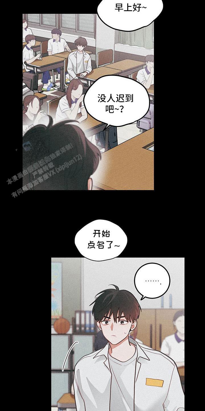 梨花盛开的爱漫画,第101话1图