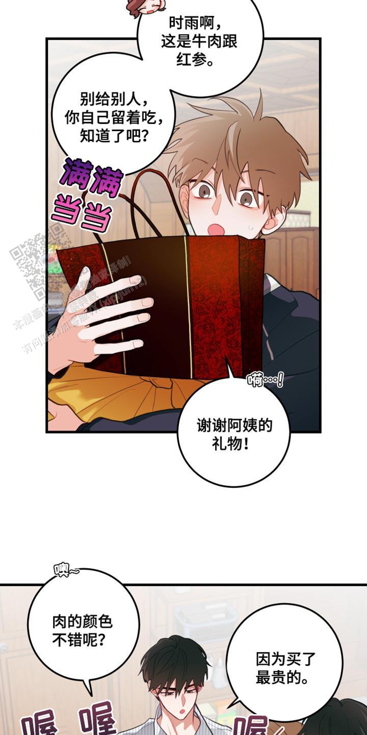 36漫画大全官网漫画,第71话1图