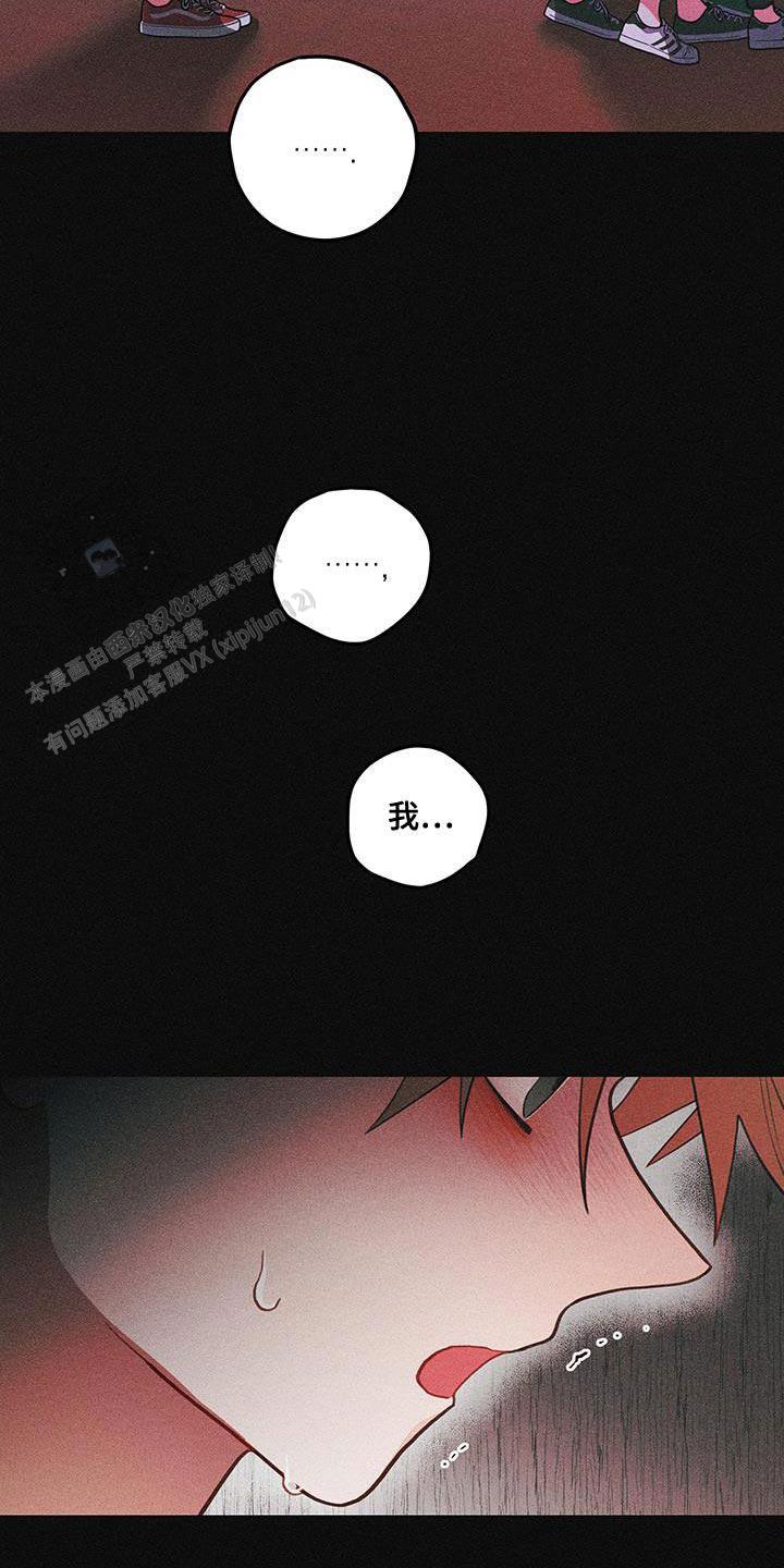 梨花盛开的爱漫画,第89话1图
