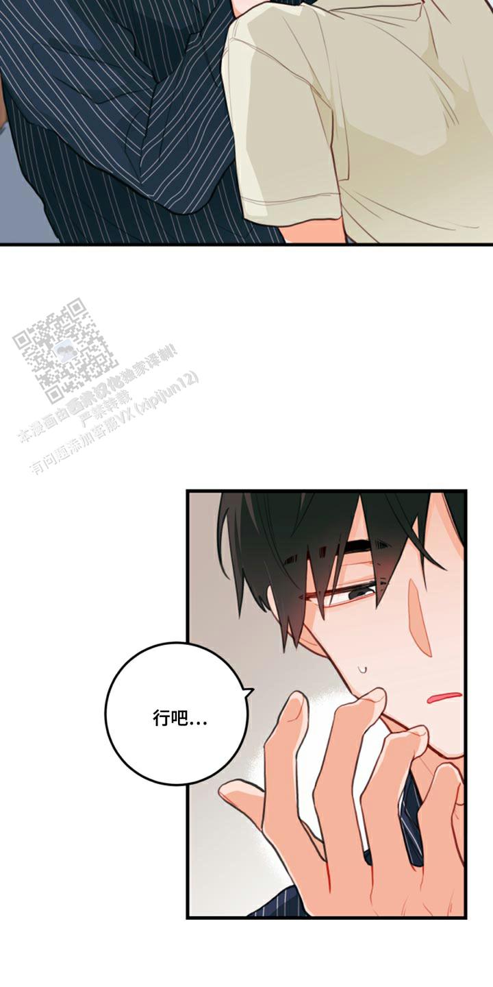 梨花盛开的爱是1v1吗漫画,第13话2图