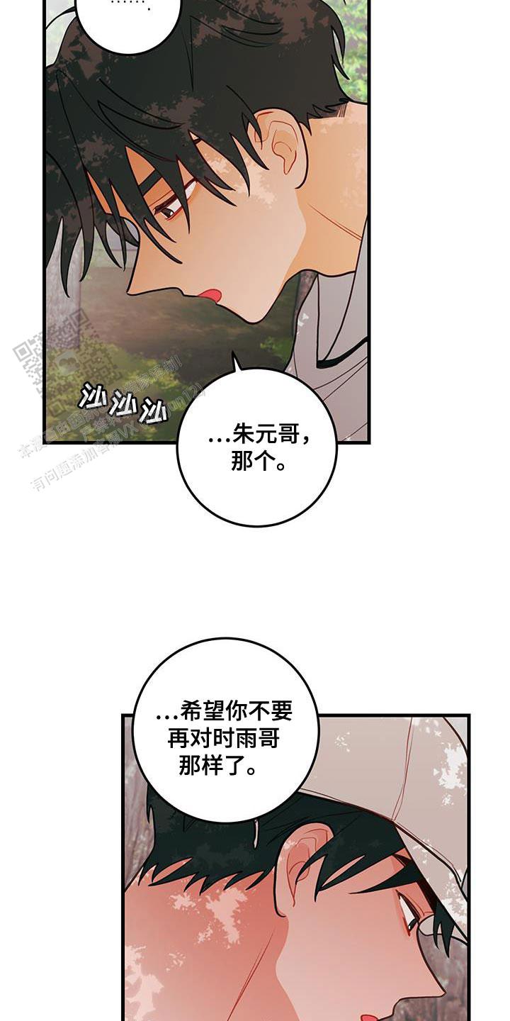 梨花盛开的爱哪里可以看漫画,第84话2图