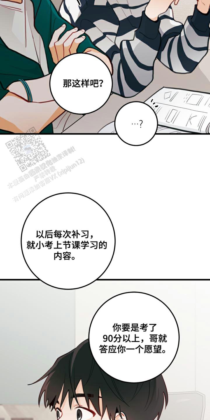 梨花盛开的爱漫画,第19话2图