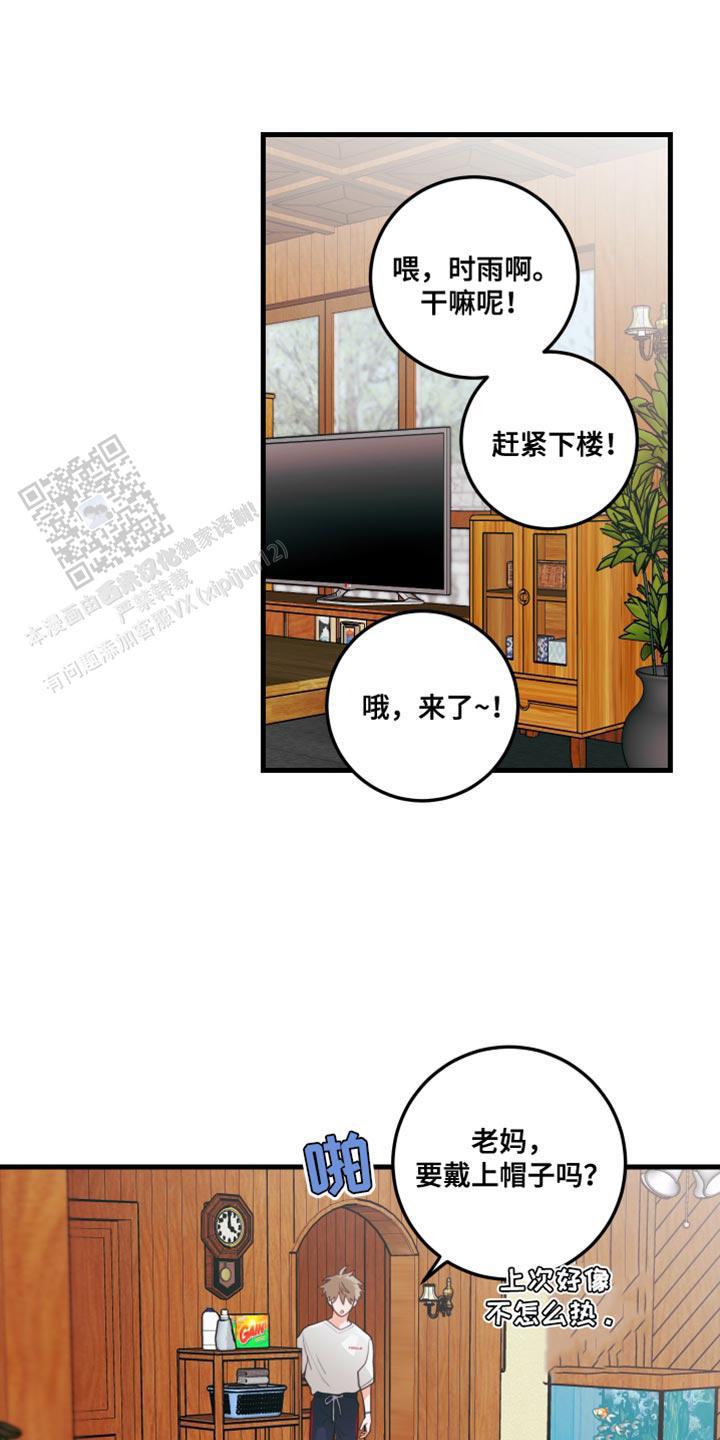 梨花盛开的抖音短视频漫画,第68话1图