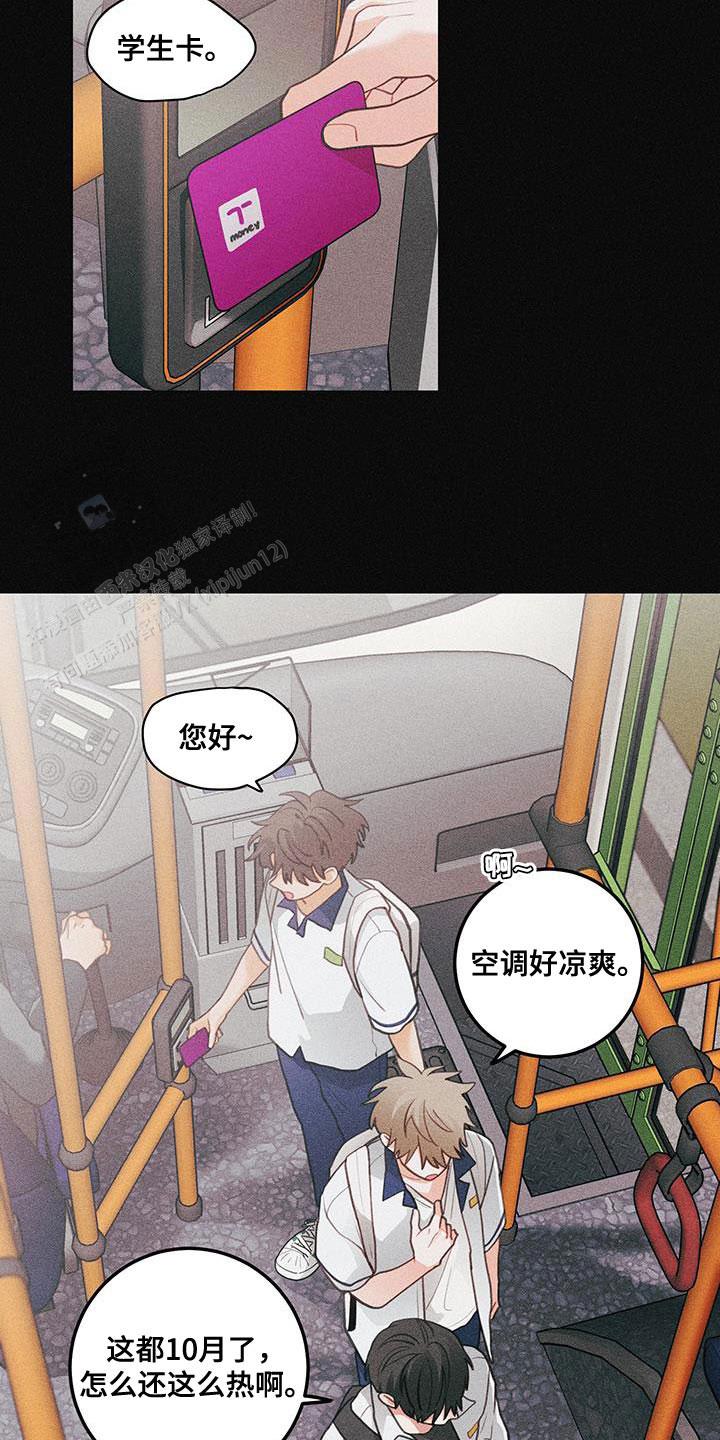 梨花盛开的爱漫画夸克漫画,第87话2图