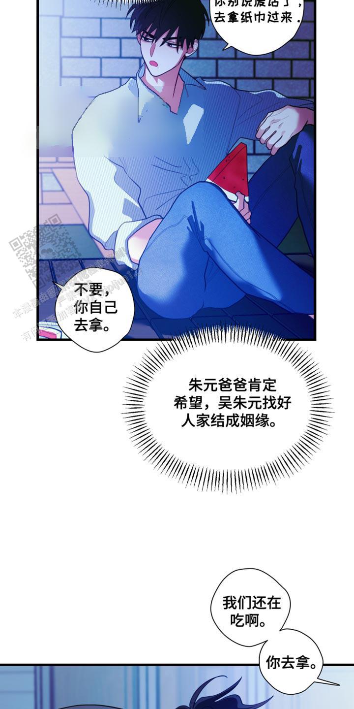 梨花盛开的爱哪里可以看漫画,第73话2图