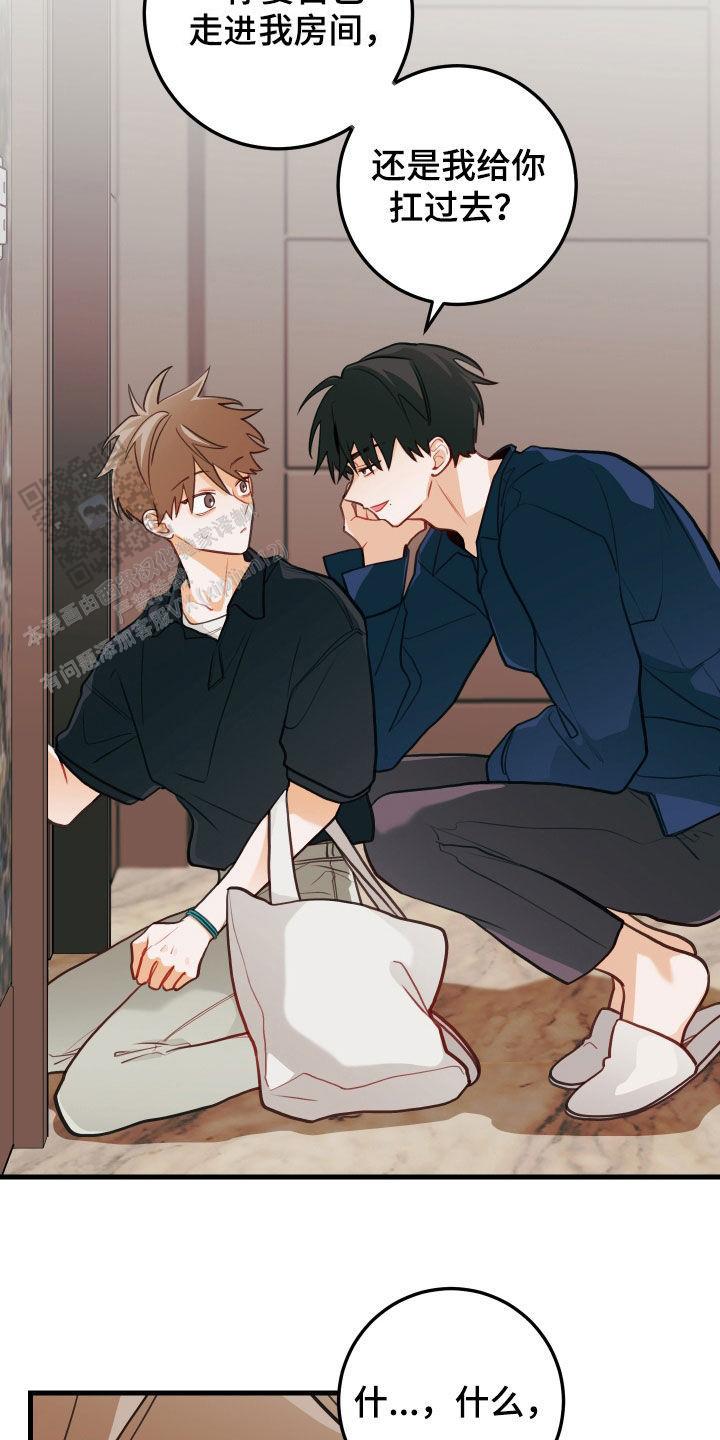 梨花盛开的爱漫画,第55话2图
