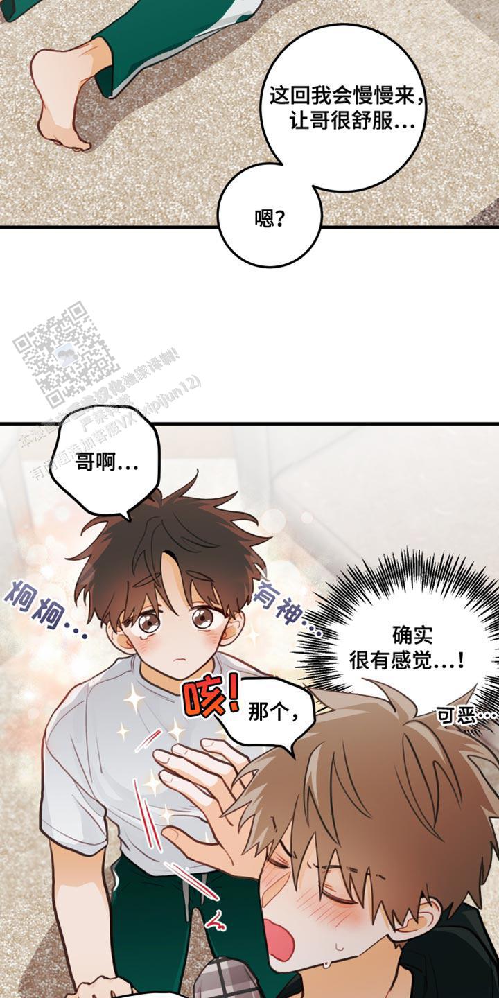 梨花盛开的爱为什么停播漫画,第35话1图