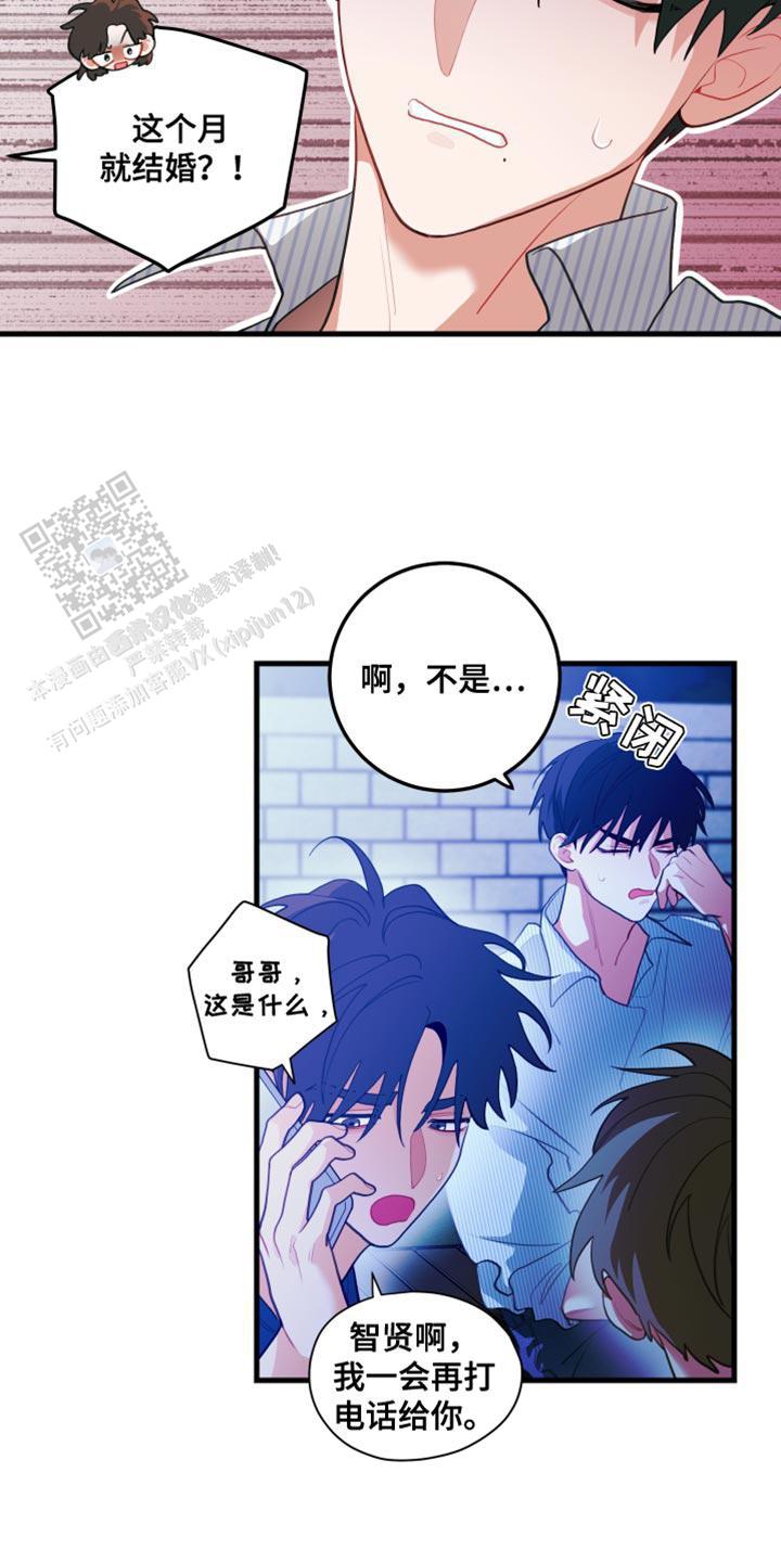 梨花盛开的爱是1v1吗漫画,第73话1图